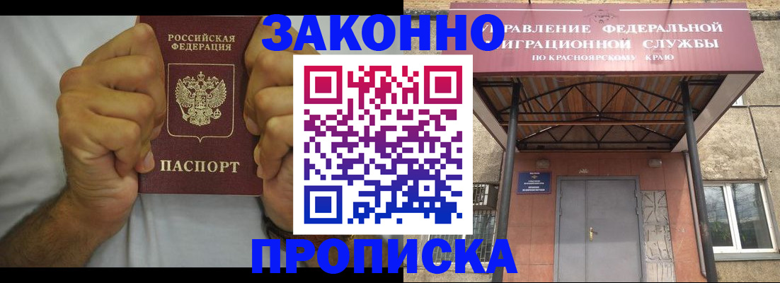 прописка в квартире в Усмани