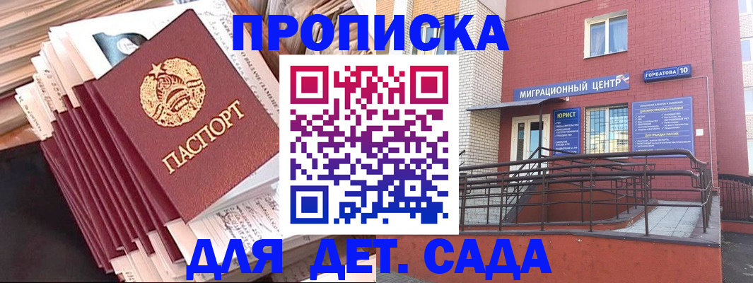 временная регистрация госуслуги в Усмани