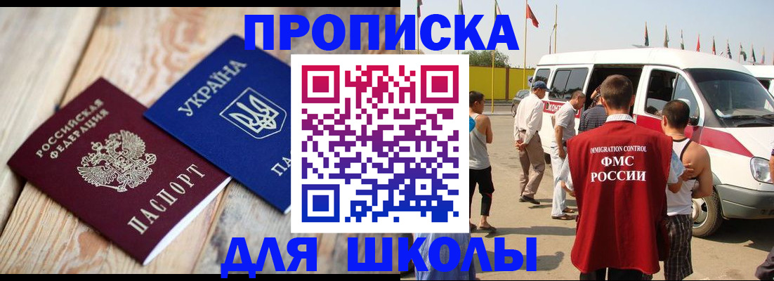 прописка регистрация в Усмани